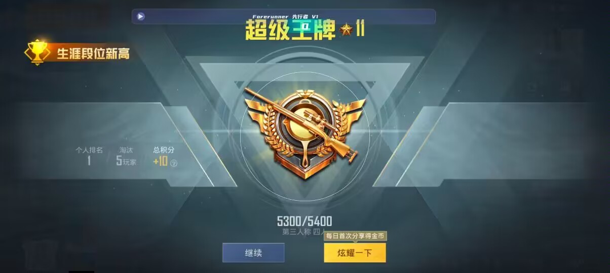 和平精英先行者透视直装 - pubg科技永久+开挂免费辅助预览图