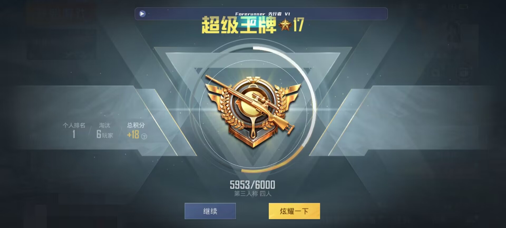和平精英鸡腿辅助自瞄 - pubg科技永久+开挂免费辅助预览图